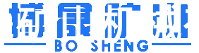 托輥、滾筒、托輥支架-泰安博晟礦山機(jī)械有限公司